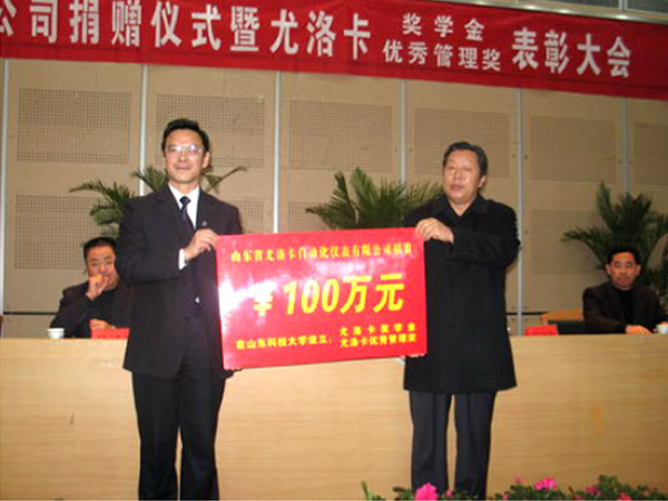2005年公司捐资100万元设立山东科技大学“必一运动奖学金”